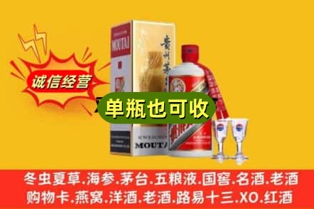 果洛州回收茅台酒