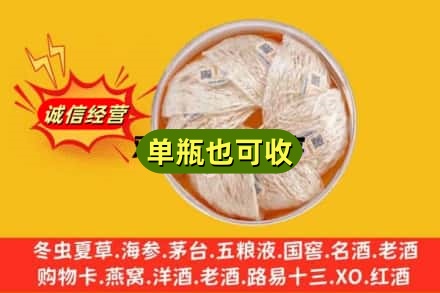 果洛州回收燕窝