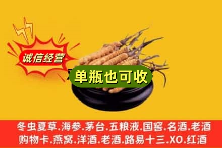 果洛州回收虫草