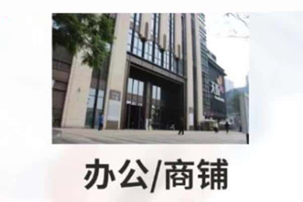 果洛州抵押商铺和办公室贷款