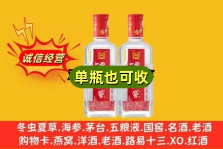 果洛州诚信回收泸州老窖