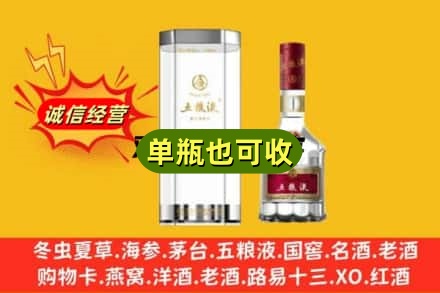 果洛州回收五粮液8代