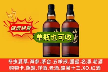 果洛州回收山崎