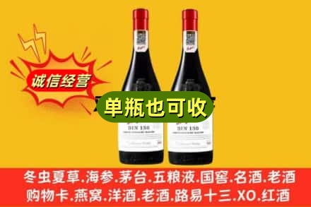 果洛州名酒回收奔富红酒.jpg