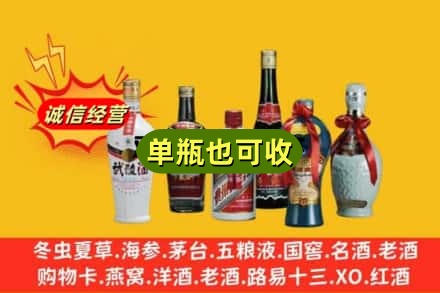 果洛州回收名酒
