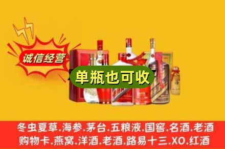 果洛州回收白酒